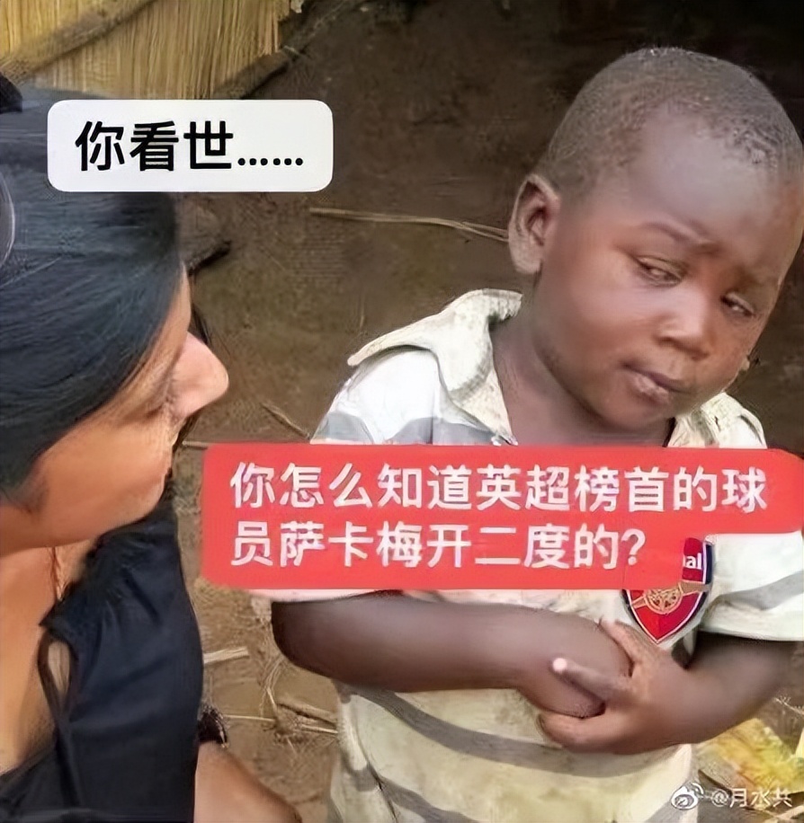 萨卡进英超首球,英超第一射手萨卡