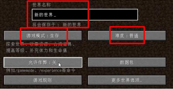 舞秋风我的世界新手教程,我的世界新手教程01期