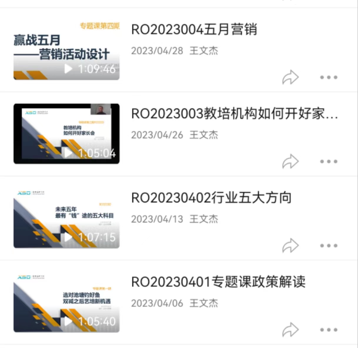 八个月成书二十万字｜教培机构（非学科）精细化运营的QA