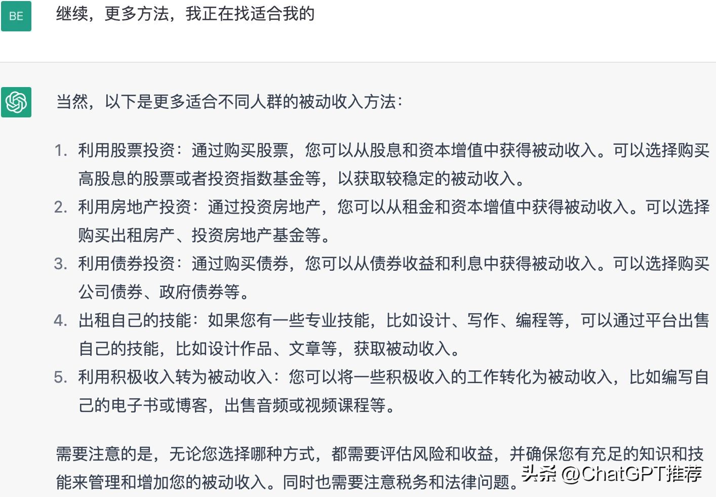 chatgpt可以教人制作工具吗,chatgpt运营秘诀与变现攻略