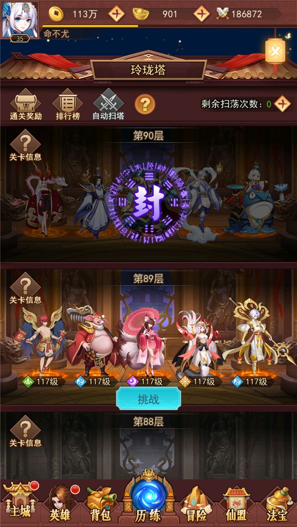 冷到手都不想伸出来？挂机游戏才是冬天的真爱