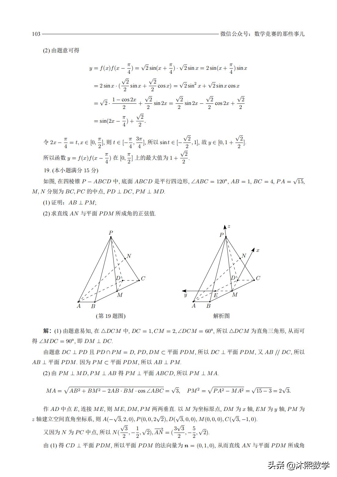2021年浙江高考数学试卷及答案,2021年数学浙江专升本真题答案