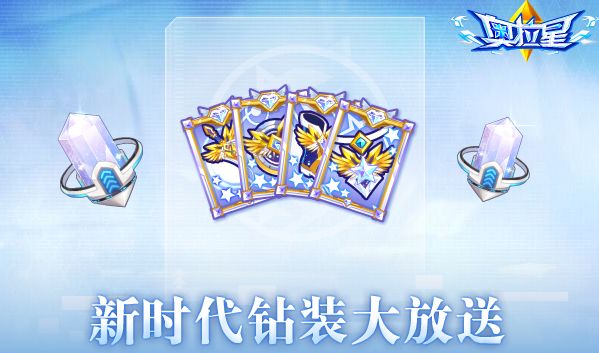 《奥拉星》11/25预告解读(下):活动部分,很多都是可以一笔过