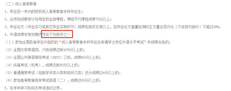 毕业证学历证学位证的区别,成人高考学位证和毕业证一起发吗