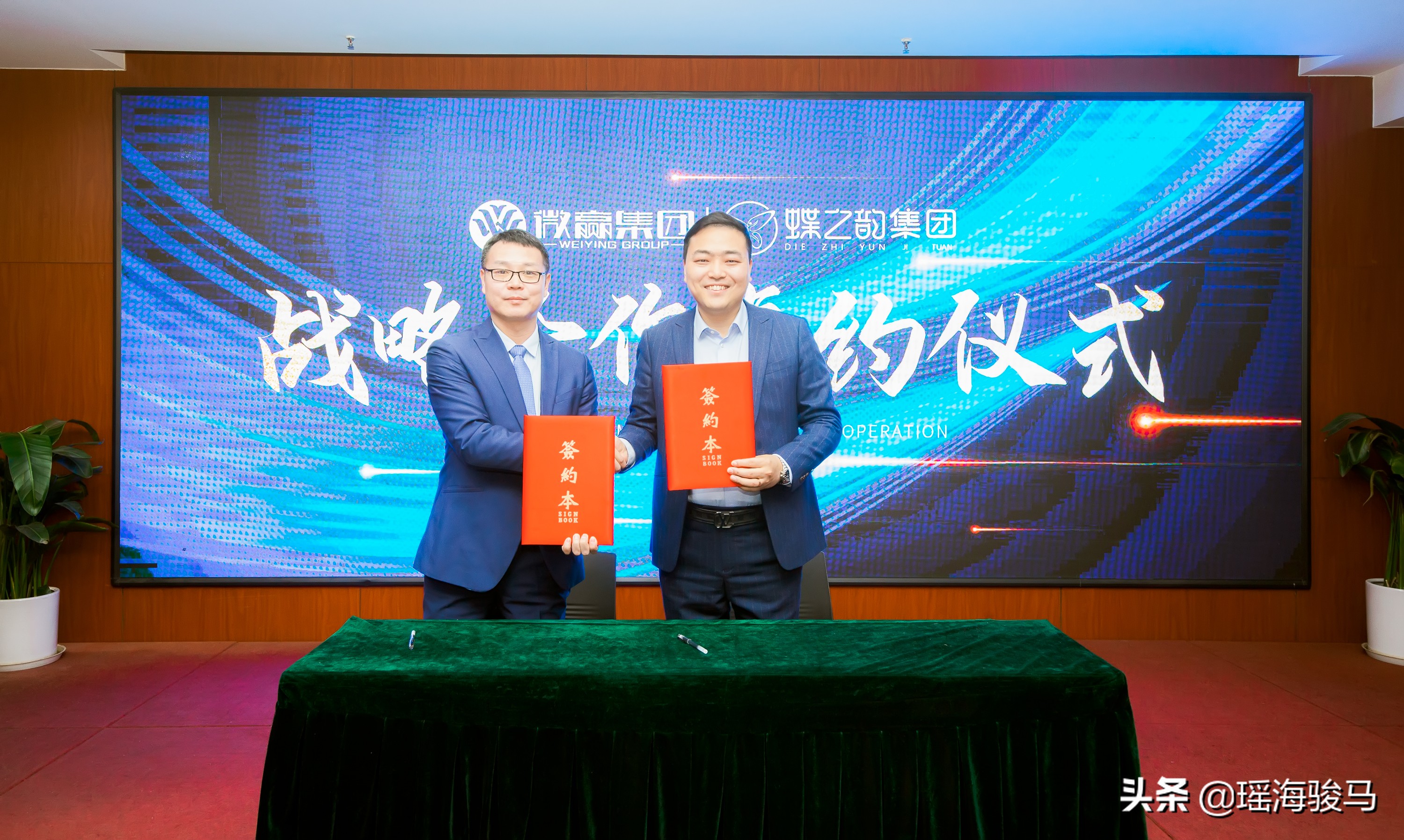 共建、共创、共享——安徽蝶之韵集团与华世微赢科技签约