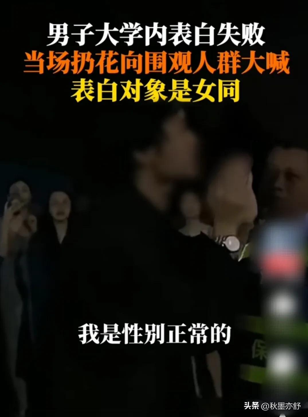 男大学生楼下表白被拒绝泼冷水,大学操场表白女生被拒