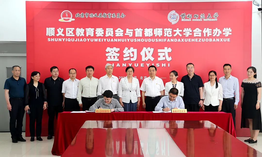 府学胡同小学顺义分校,顺义仁和镇府学胡同小学