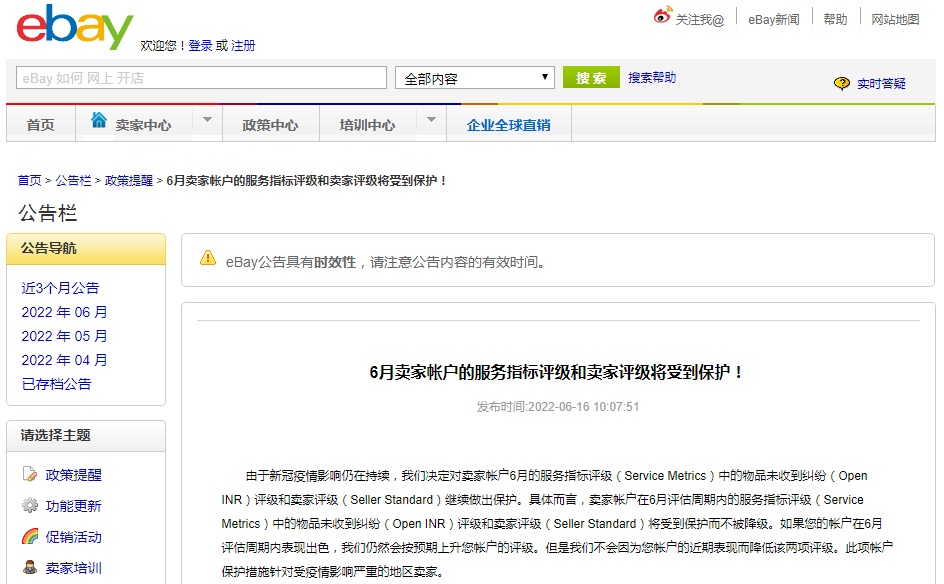 亚马逊跨境快讯,亚马逊跨境电商最新消息