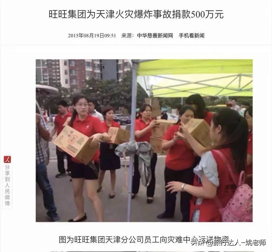 靠卖萌致富的旺旺集团：是一出奇葩家族史，却是爱国良心企业