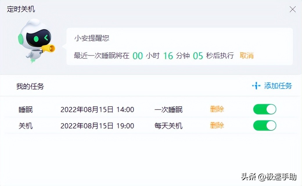 2345安全卫士怎么卸载了重启又有,2345安全卫士会自动休眠吗