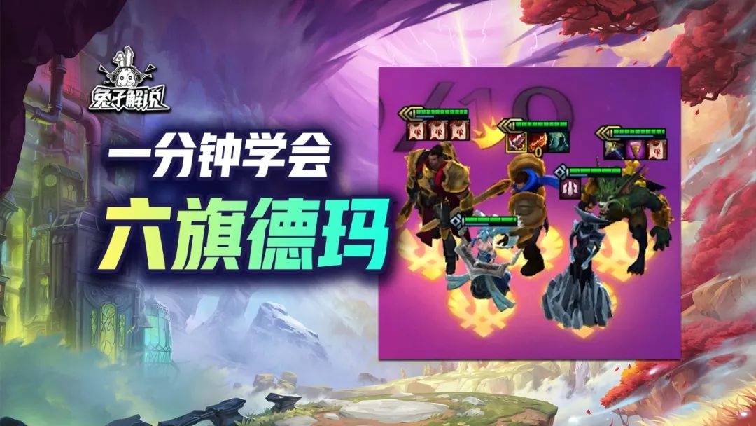 云顶s9德玛西亚盖伦出装,s9云顶德玛给火炮