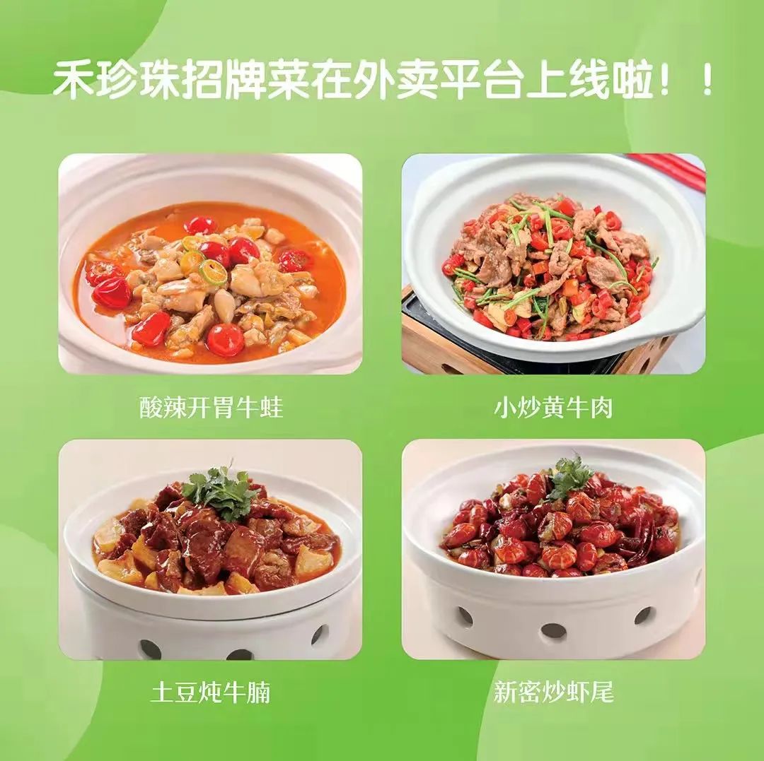 美味保供计划：郑州外卖点餐指南（二）