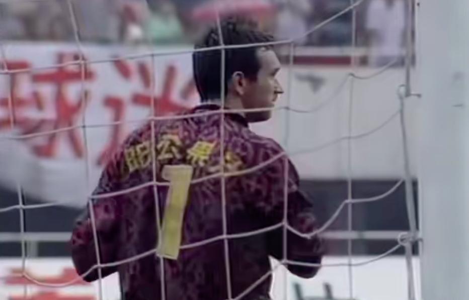 四川全兴队门将高健斌个人资料,数据队史第一人