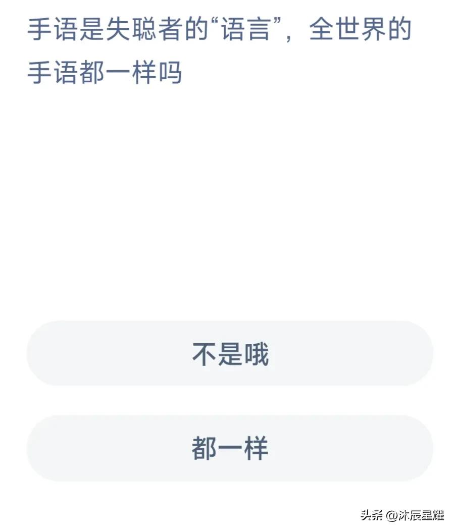 支付宝蚂蚁庄园小鸡今日答题答案,支付宝每日答题答案大全