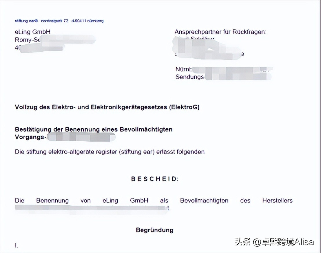 德国weee最新要求,德国weee要怎么申报