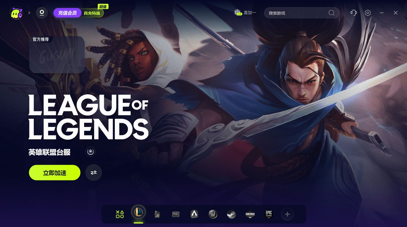 英雄联盟台服安装教程,台服英雄联盟安装教程