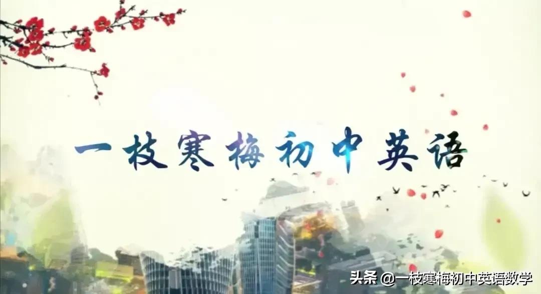 人教版英语九年级unit4视频讲解,人教版英语九年级unit4sectionb