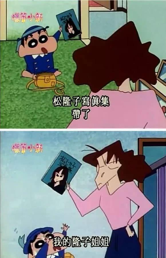 蜡笔小新里提到的女星在第几集,蜡笔小新喜欢的日本女星真人版