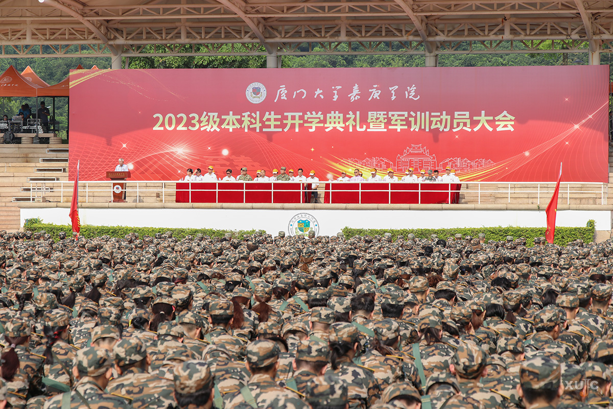 厦门大学嘉庚学院2023级本科生开学典礼举行