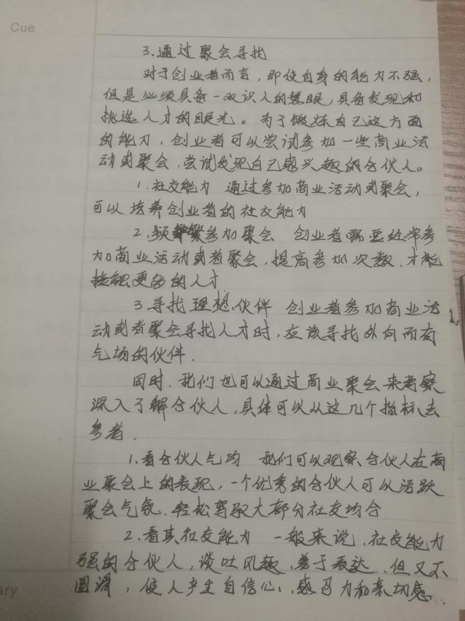 想跟合伙人合作了怎么开口,如何与合伙人合作