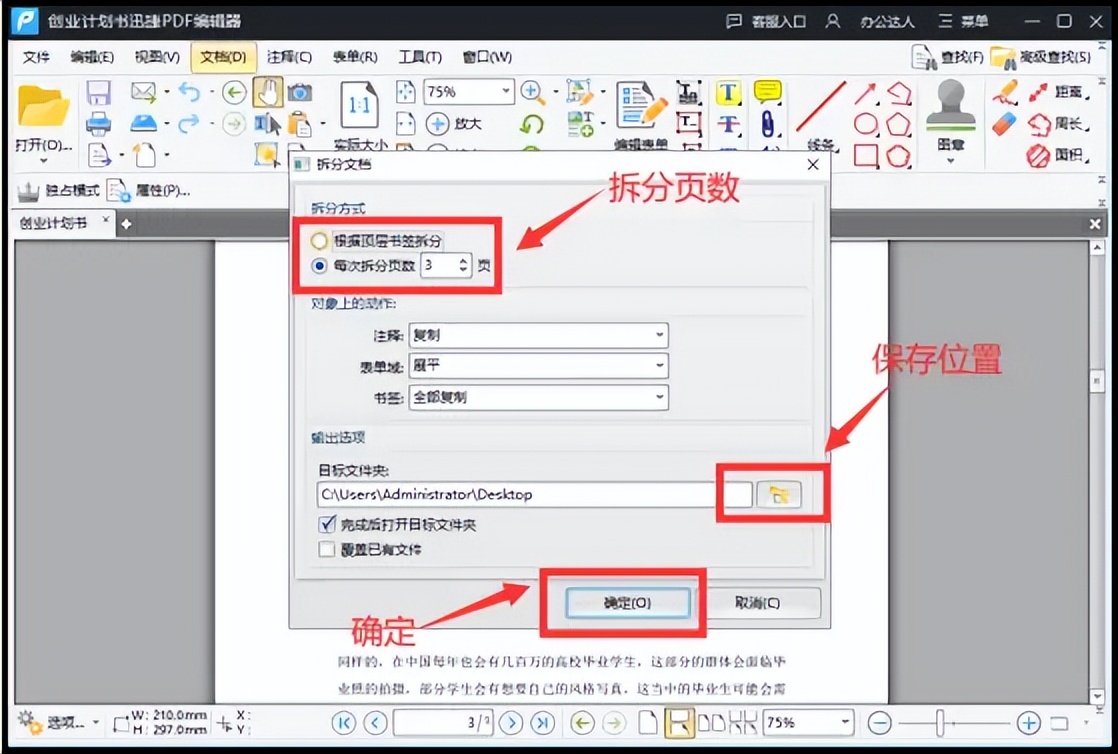 pdf如何拆分长图打印,pdf如何拆分多个页面