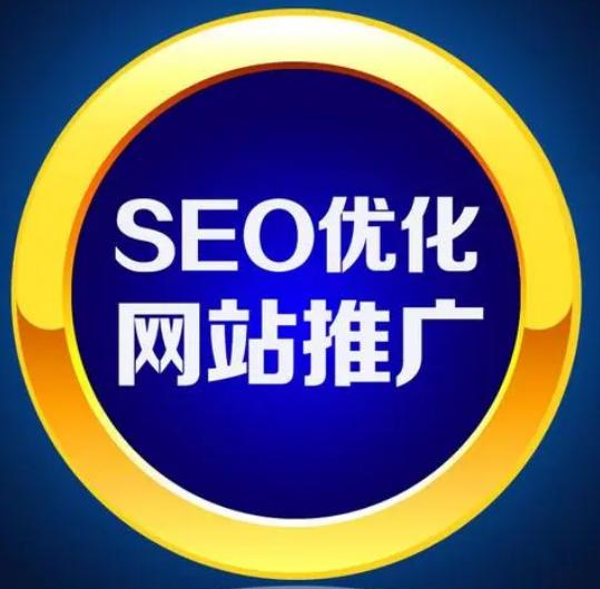 南京网站优化推广,南京网站优化费用一般多少钱