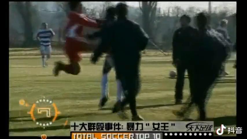 世界足坛十大群殴事件,足坛十大群殴事件