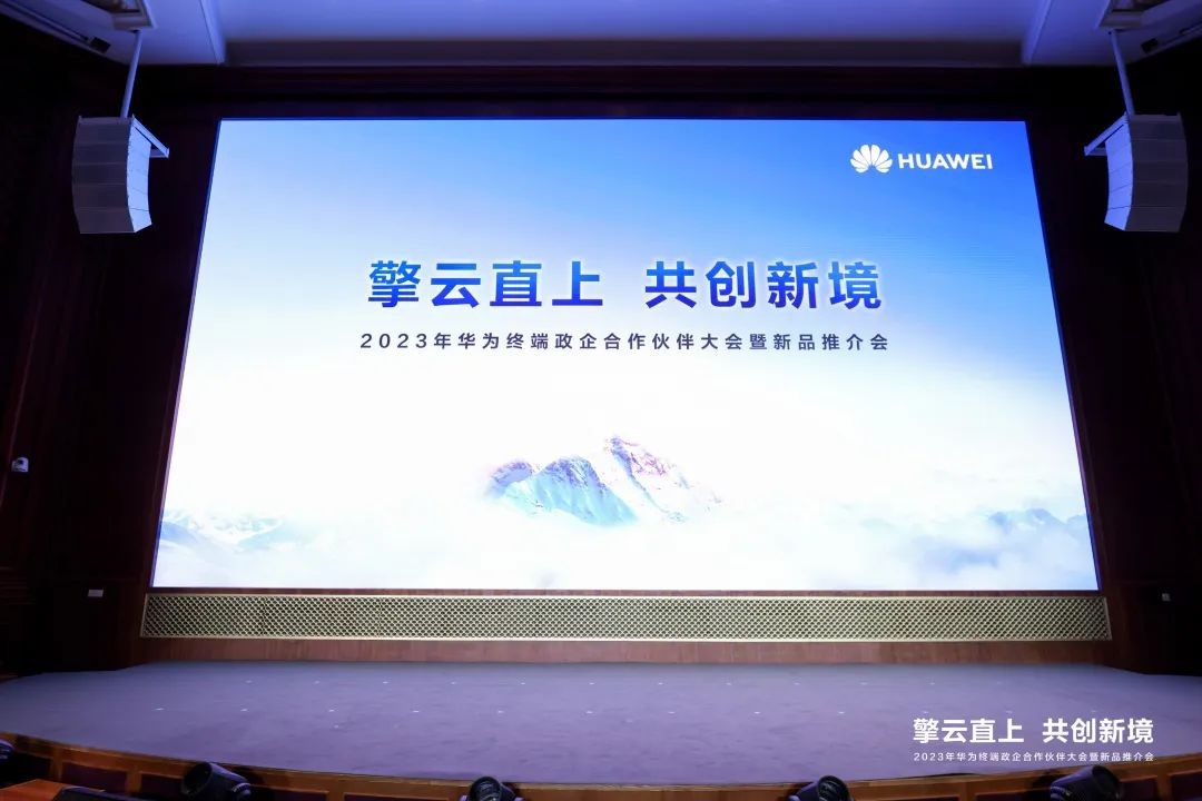 华为进军商用产品市场,强势进军商用办公破局者华为来了