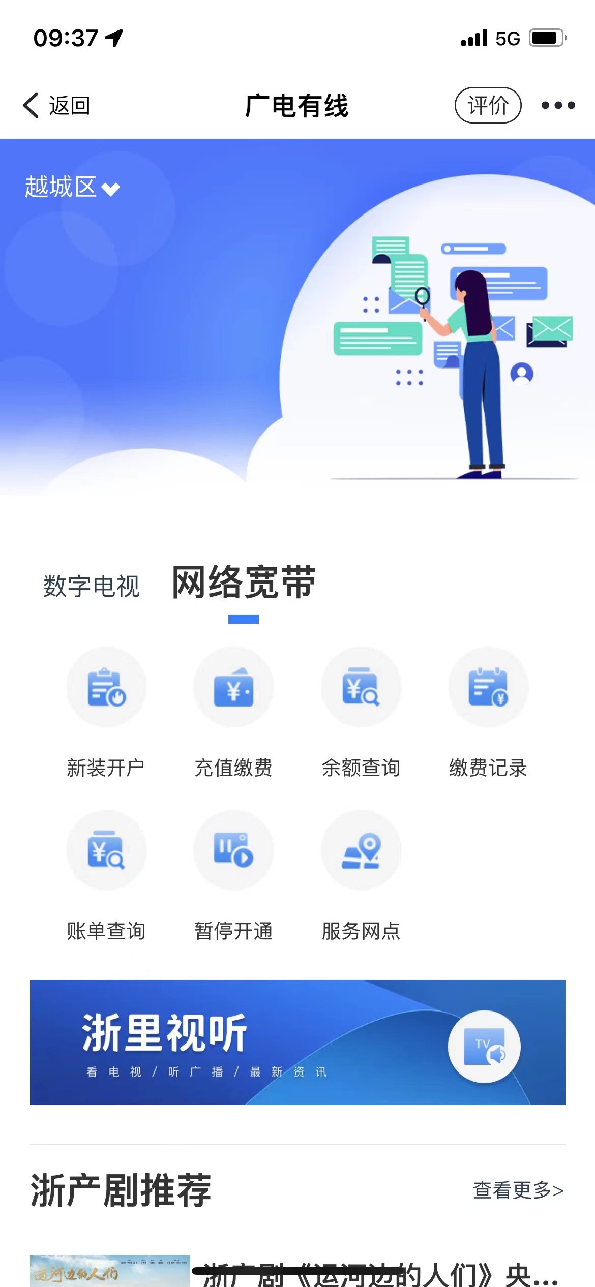 广电有线官网,广电有线同轴宽带能达到100兆吗