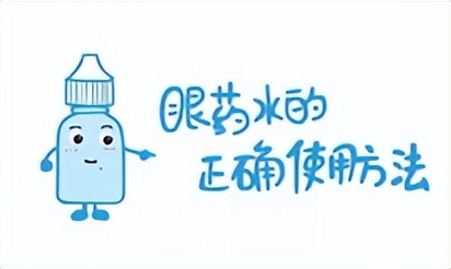 眼药水亲身体验,眼药水的救星