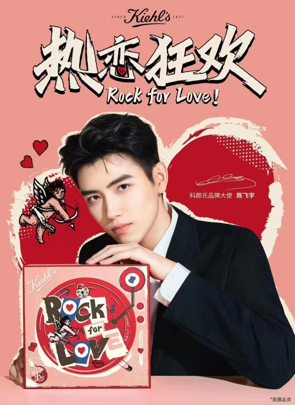 情人节美妆榜单数据分析,美妆产品情人节