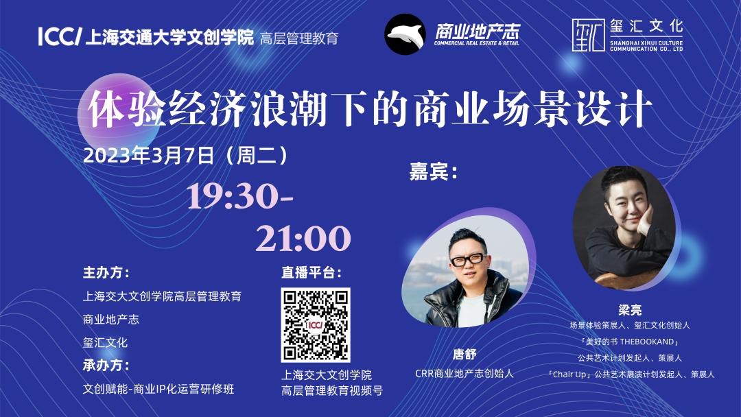 商业场景化设计,新商业场景设计