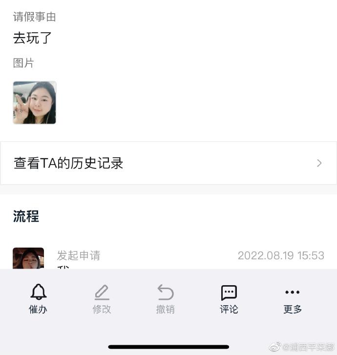 请假的理由怎么说才好,一直不明白请假为什么要写理由
