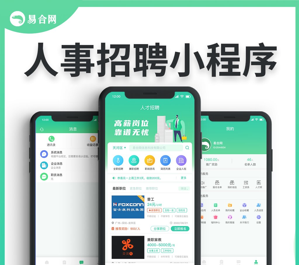 劳务派遣人员招聘的渠道和方法,劳务派遣如何进行网络招聘