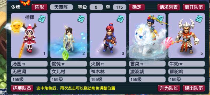 梦幻西游155五开赚钱方法,梦幻西游155五开有没有必要带方寸