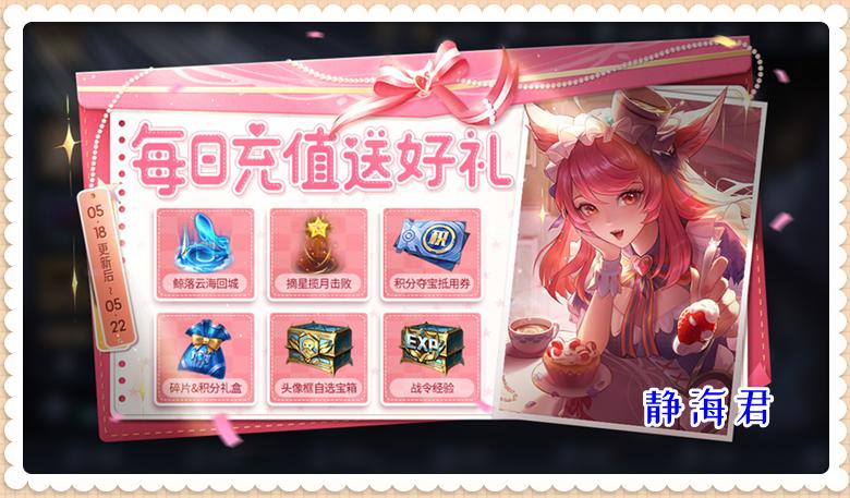 正式服即将上线的活动与优化,正式服夏日活动上线