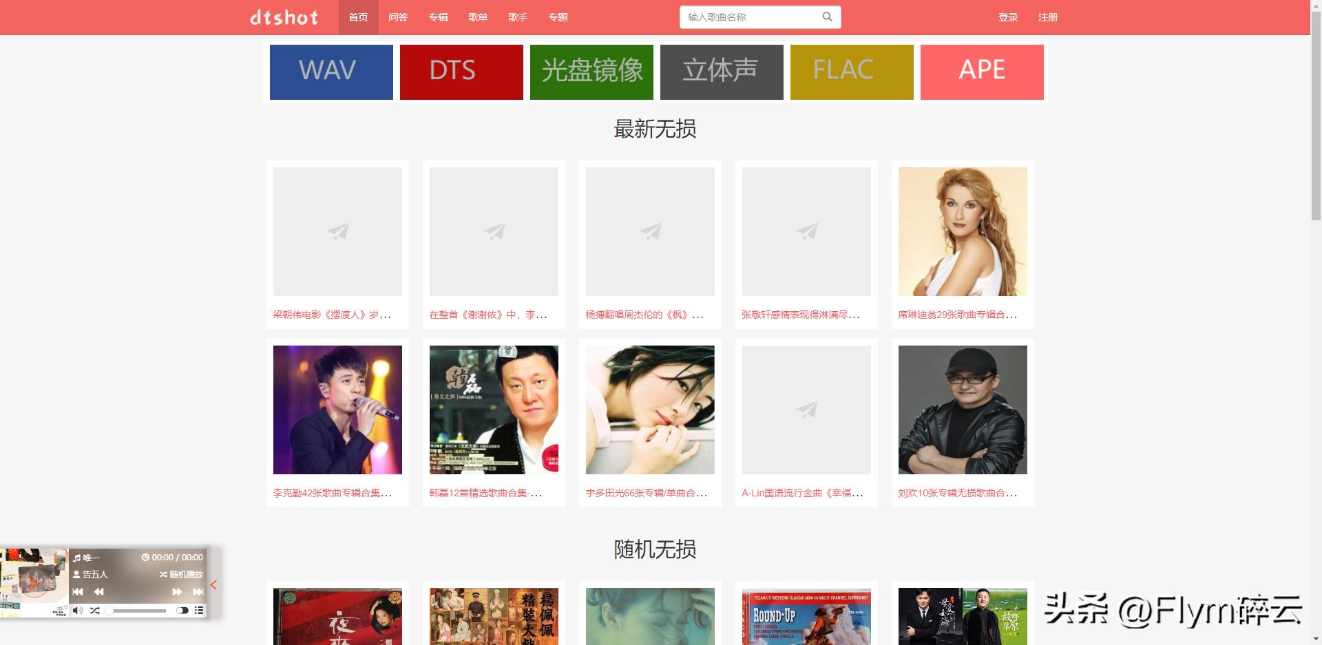 全网音乐免费下载网站,免费音乐网站大全推荐