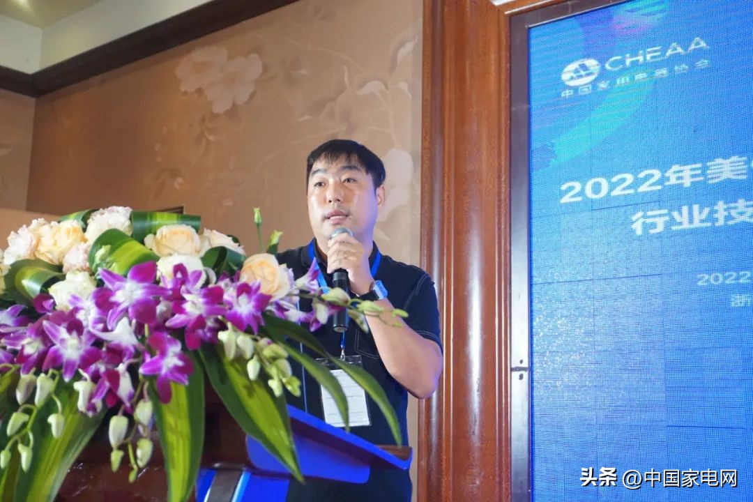 技术创新趋势——2022美健（个护）电器行业技术交流会顺利召开