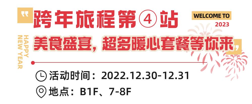 跨年夜一整天都是怎么过的,跨年这天怎么过才有意义