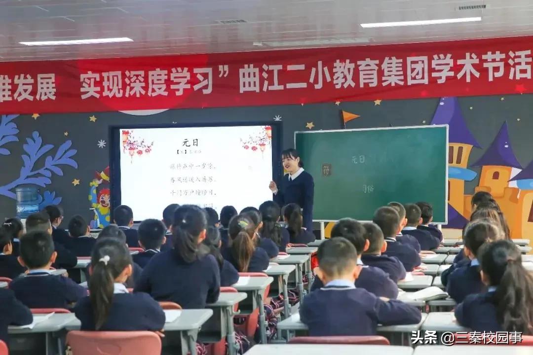 曲江二小教学水平,走进西安曲江第二小学