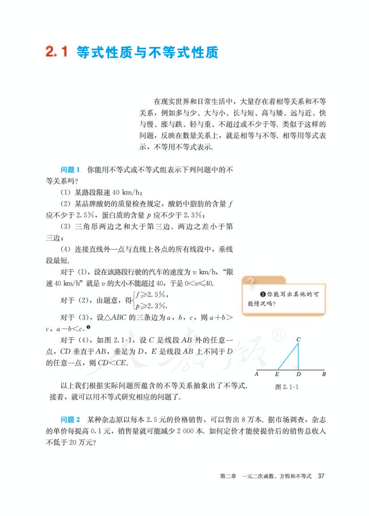 高中数学人教版a版必修一,高中数学人教a版必修第二册