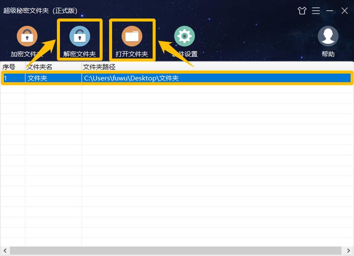 文件夹隐藏加密了怎么找出来,隐藏的加密文件夹怎么找出来