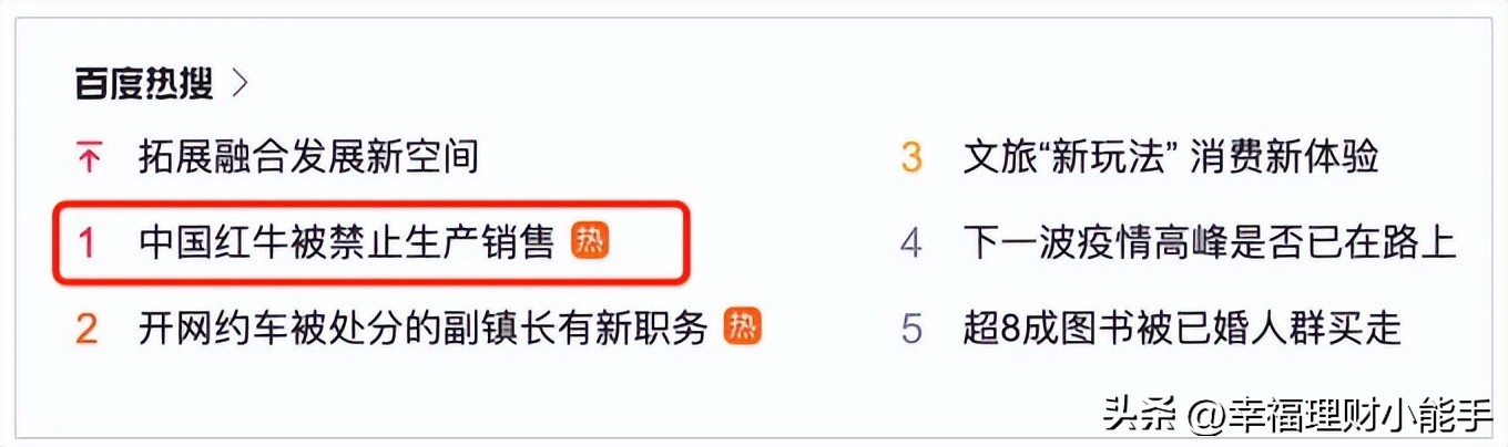 红牛之争迎来新的转折点,红牛争夺战硝烟再起