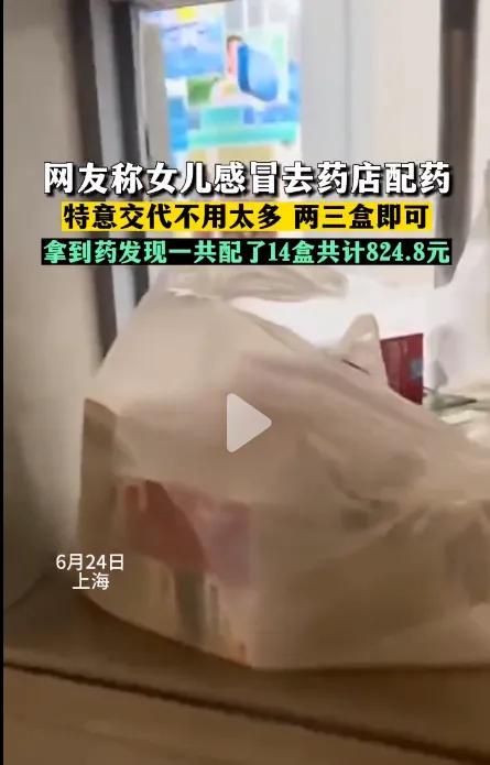 用小孩的医保给家长买药有影响,孩子开感冒药居民医保门诊报销吗