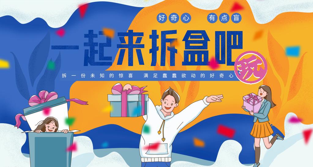 盲盒商城小程序进货渠道,盲盒分销商城小程序全新玩法