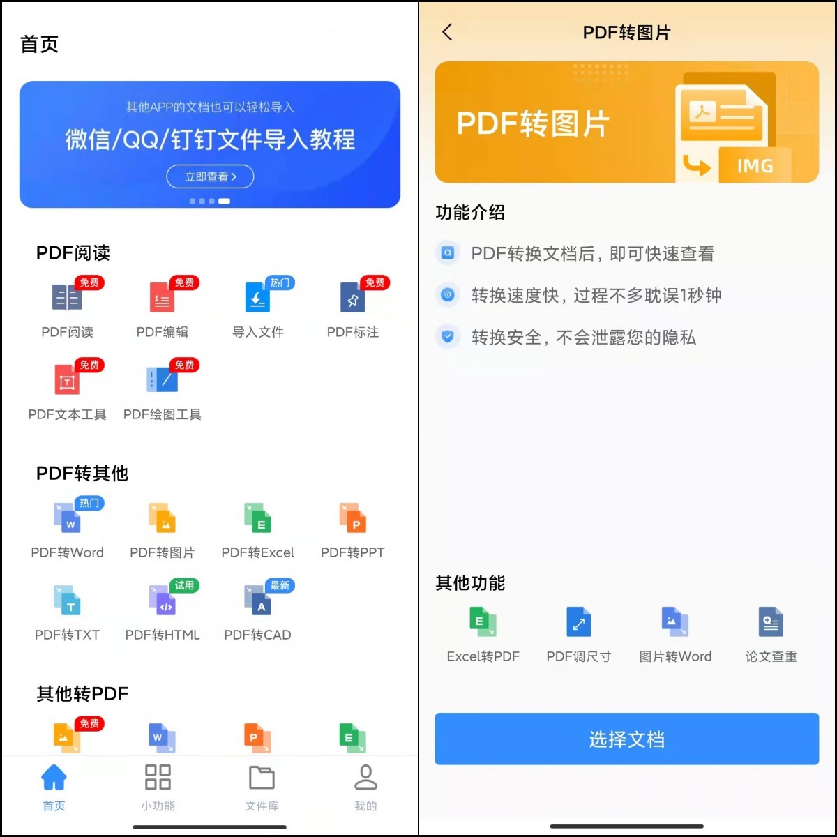 怎么用ps把pdf转成jpg,pdf怎么转成jpg最简单