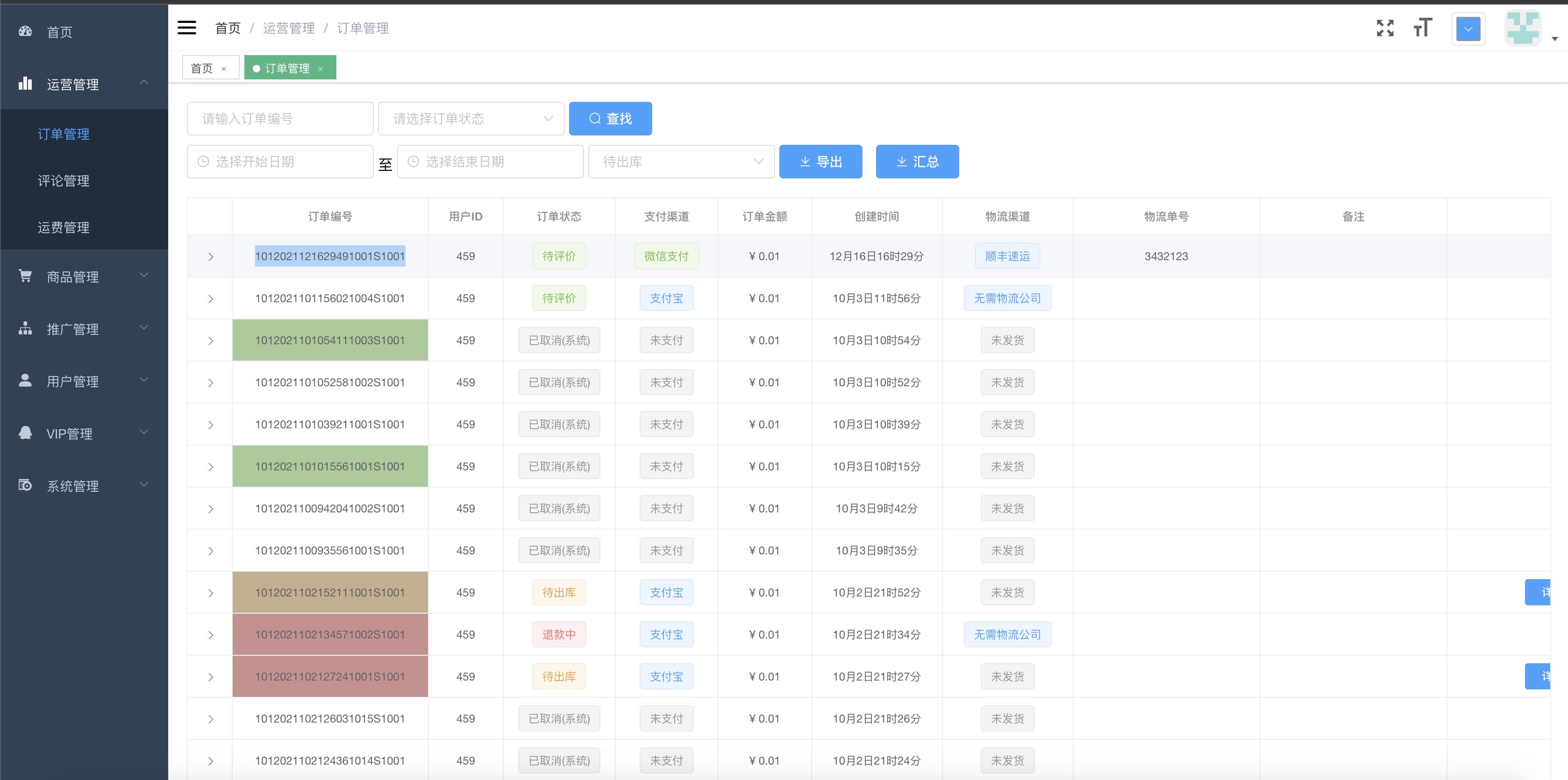 接私活必备的10个开源项目,程序员接私活什么项目的活最多