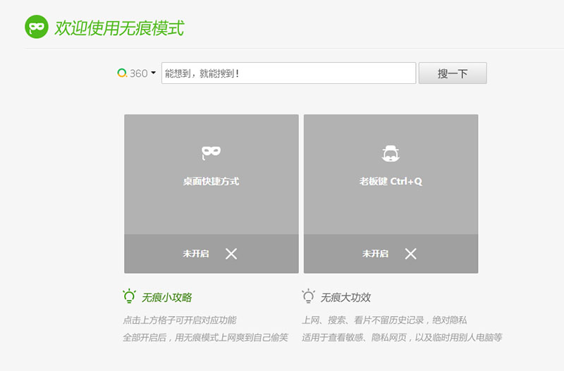 浏览器无痕浏览还能查到记录吗,手机浏览器无痕浏览是真的无痕吗