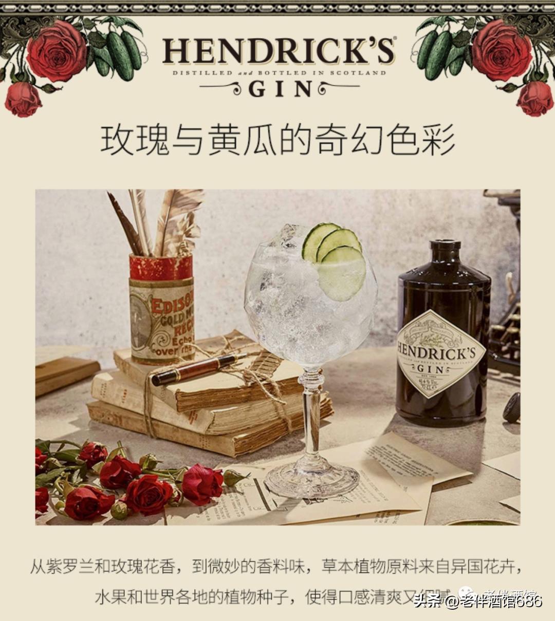 亨利爵士金酒经典,亨利爵士金酒官方配方