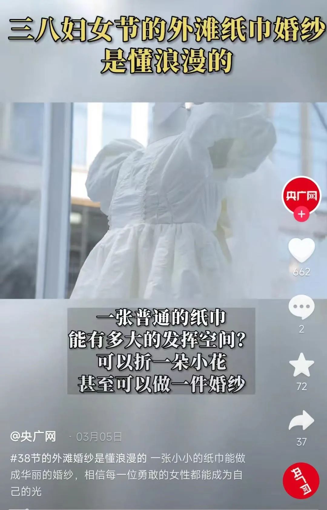 抖音电商工具,抖音电商必备成功技能案例